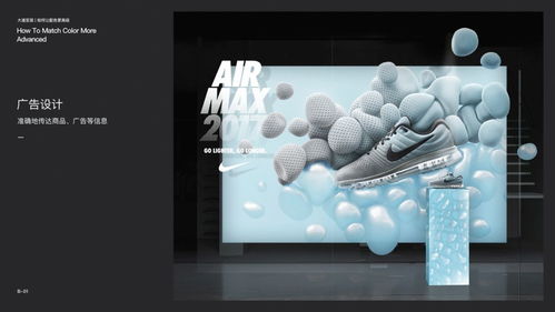 策略性配色法則 如何通過配色提升廣告設計品質