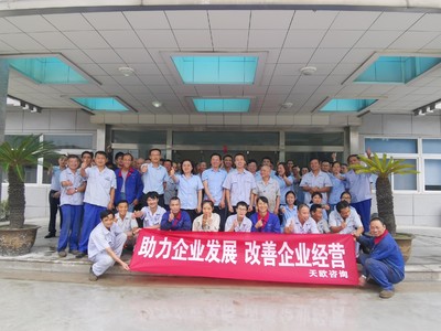 全面開展現場管理暨精益企業建設活動月 教育咨詢服務的深化與實踐