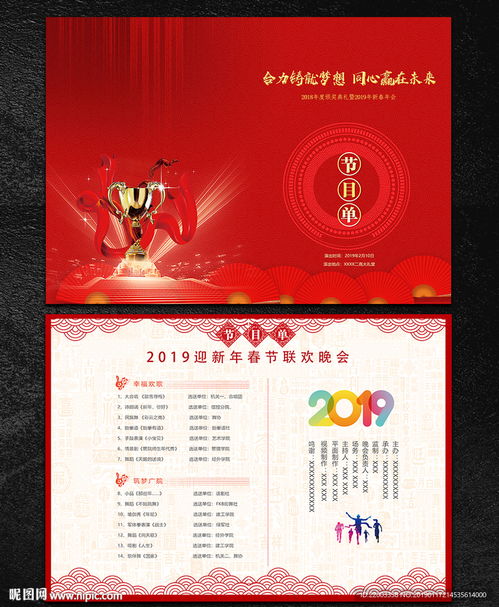 影視節目策劃與節目單視覺呈現的藝術